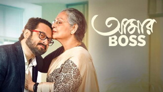 Aamar Boss Trailer