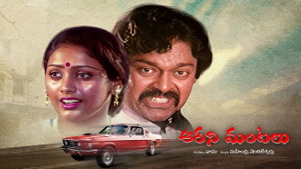 Aarani Mantalu Trailer