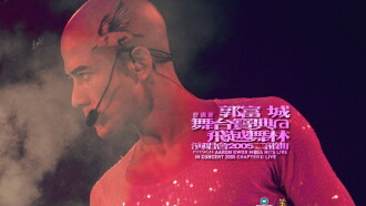 Aaron Kwok Mega Hits Live In Concert 2005 Chapter II Live Trailer
