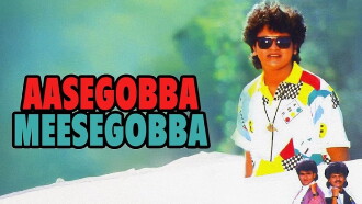 Aasegobba Meesegobba Trailer