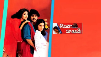 Aavida Maa Aavide Trailer
