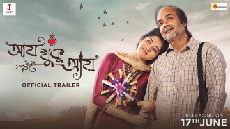 Aay Khuku Aay Trailer