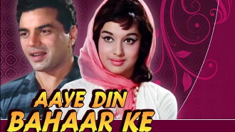 Aaye Din Bahar Ke Trailer