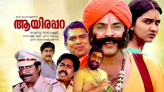 Aayirappara Trailer