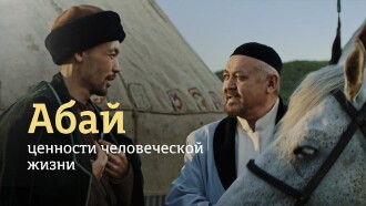 Abai Trailer
