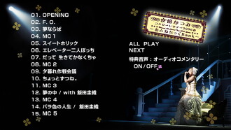 Abe Natsumi 2006 Spring ~Otomechikku Bank~ Trailer