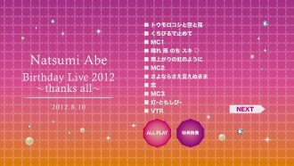Abe Natsumi 2012 Birthday Live ~thanks all~ Trailer