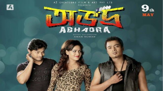 Abhadra Trailer