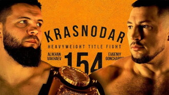 ACA 154: Vakhaev vs. Goncharov Trailer