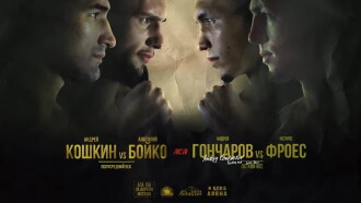 ACA 156: Koshkin vs Boyko Trailer
