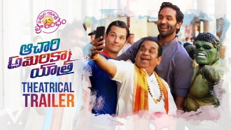 Achari America Yatra Trailer
