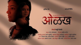 Acquaintance Trailer