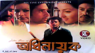 Adhinayak Trailer