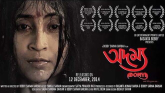 Adomya Trailer