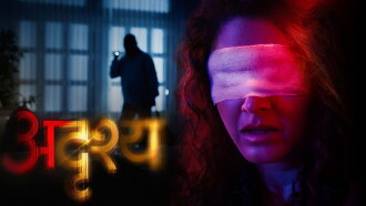 Adrushya Trailer