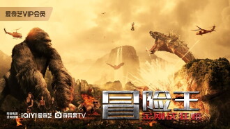 Adventure King Trailer