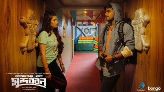 Adventure Of Sundarban Trailer