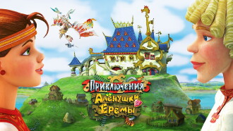 Adventures of Alyonushka and Yerema Trailer