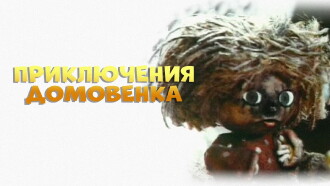 Adventures of Brownie Trailer