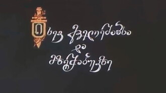 Again About the Knight and the Dragon Trailer