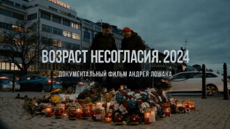 Age Of Disagreement. 2024 Trailer