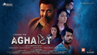 Aghattit Trailer