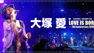 Ai Otsuka LOVE IS BORN ~7th Anniversary 2010~ Trailer