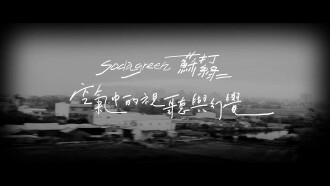Air World Tour Trailer