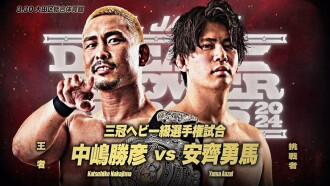 AJPW Dream Power Series 2024 - Day 5 Trailer