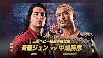 AJPW Excite Series 2024 - Day 1 Trailer