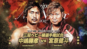AJPW MANIAx Trailer
