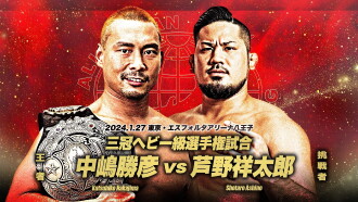 AJPW New Year Giant Series 2024 - Day 4 Trailer