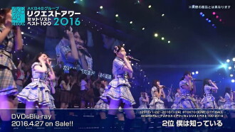 AKB48 Group Request Hour Setlist Best 100 2016 Trailer