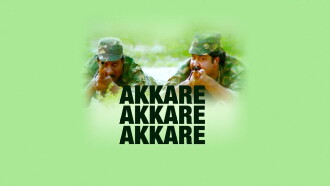 Akkare Akkare Akkare Trailer