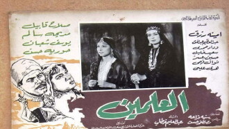 Al-Alamein Trailer