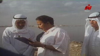 Al Alwda Wa Al Asfour Trailer