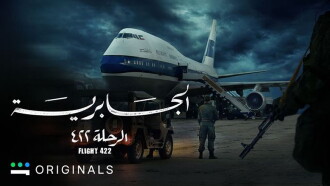Al-Jabriya Flight 422 Trailer