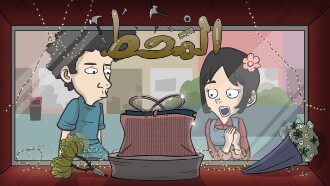 Al Maht Trailer