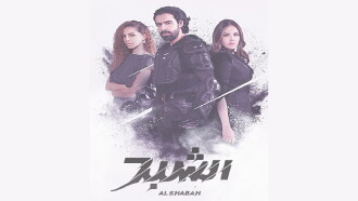 Al Shabah Trailer