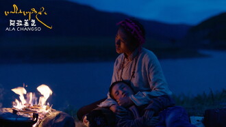 Ala Changso Trailer