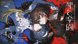 Albemuth 1st ONE-MAN LIVE「Guilty and Eden」 Trailer