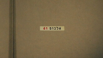 Album 61 Trailer