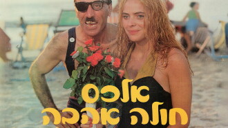 Alex Is Lovesick Trailer