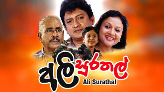 Ali Surathal Trailer