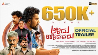 Alidu Ulidavaru Trailer
