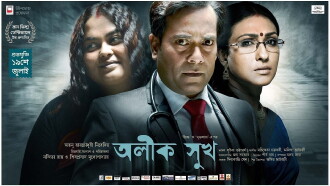 Alik Sukh Trailer