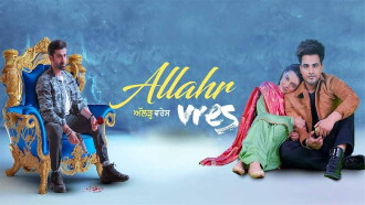 Allahr Vres Trailer