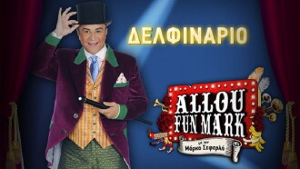Allou Fun Mark Trailer