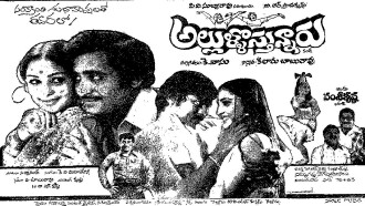 Allulu Vasthunnaru Trailer