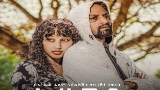 Alnegam Trailer